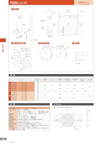 樹脂羽根ACファンモーター　P92Bシリーズ 【株式会社廣澤精機製作所のカタログ】