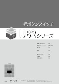 NKKスイッチズ 超短胴形押ボタンスイッチ UB2 シリーズ カタログ 【株式会社BuhinDanaのカタログ】