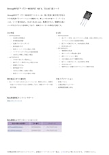 StrongIRFET™ パワーMOSFET 100 V、TO-247 長リードのカタログ
