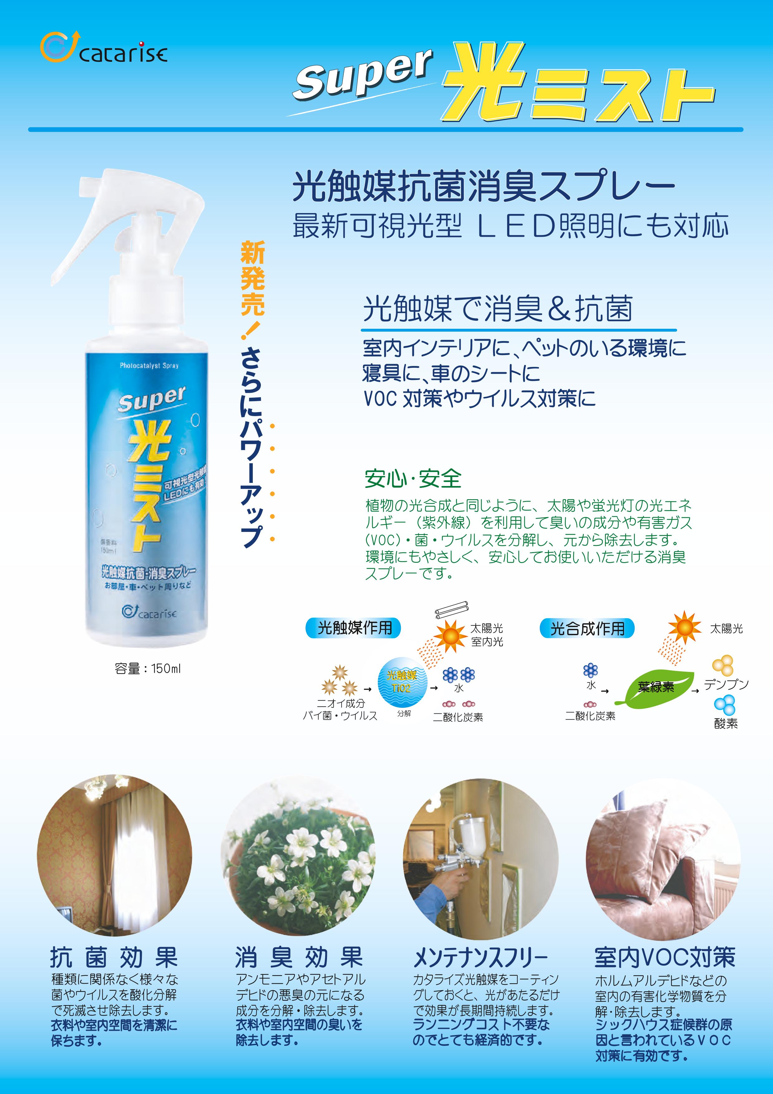 光触媒コーティング剤 10㍑ 水溶性二酸化チタンコーティング剤 光触媒コーティング剤 10㍑ 水溶性二酸化チタンコーティング剤