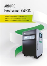Arburg Freeformerのカタログ