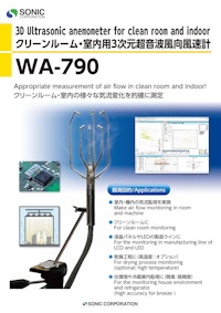 WA-790型　3次元超音波風向風速計 【株式会社ソニックのカタログ】