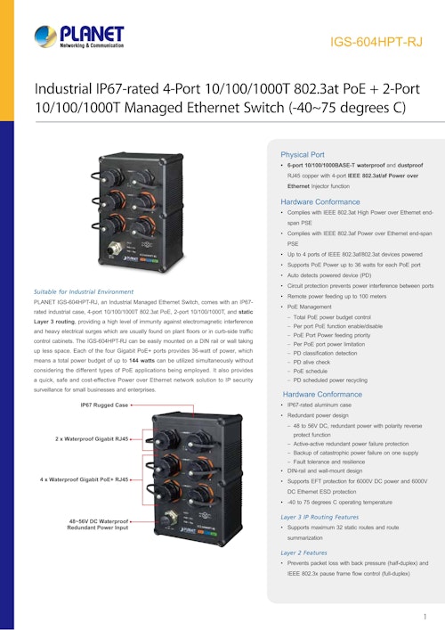 産業用PoEスイッチPLANET IGS-604HPT-RJ (サンテックス株式会社) のカタログ