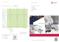 SCMグループ minimax スライドソー総合カタログ 【DKSHマーケットエクスパンションサービスジャパン株式会社のカタログ】