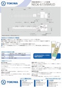 乾麺自動密封シール包装機　【NEO6-615VBMUD】-トキワ工業株式会社のカタログ