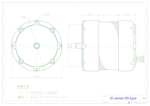 コンデンサモータ　IC-series　9545モデル (共栄通信工業株式会社) のカタログ