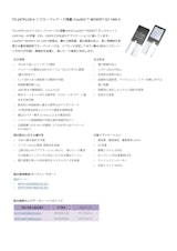 TO-247PLUS-4 リフローパッケージ搭載 CoolSiC™ MOSFET G2 1400 Vのカタログ
