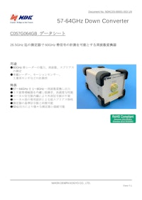 57～64GHzダウンコンバータ C057G064GB データシート 【日本電波工業株式会社のカタログ】