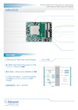 【Adbc8135】3rd Gen Intel® Xeon® Processor D-1700 Family COM Express® Basic Size CPU Moduleのカタログ