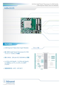 【Adbc8135】3rd Gen Intel® Xeon® Processor D-1700 Family COM Express® Basic Size CPU Module 【株式会社アドバネットのカタログ】