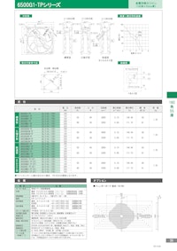 金属羽根ACファンモーター　6500G1-TPシリーズ 【株式会社廣澤精機製作所のカタログ】