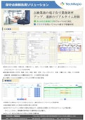 【TechRepo】保守点検報告書クラウド-Crosscloverのカタログ