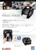 卓上型バーコードプリンター『RT823i_RT833i』-和信テック株式会社のカタログ