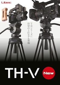 TH-V三脚カタログ 【平和精機工業株式会社のカタログ】