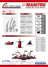 テレハンドラー【MRT1645 VISION】のカタログ