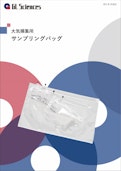 大気捕集用 サンプリングバッグ-ジーエルサイエンス株式会社のカタログ