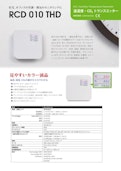 温度・湿度・CO2トランスミッター　RCD 010 THDシリーズ-Krone Co., Ltd.のカタログ