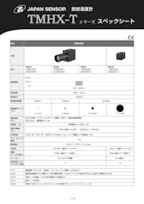 ジャパンセンサー株式会社の非接触温度センサーのカタログ