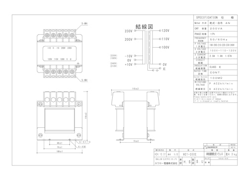 単相トランス　M21-200E (共栄通信工業株式会社) のカタログ