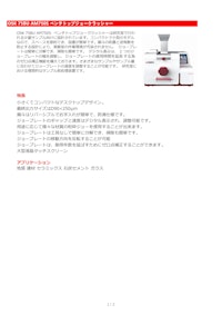 OSK 75BU AM750S ベンチトップジョークラッシャー 【オガワ精機株式会社のカタログ】