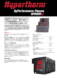 Hypertherm　HPR800XDカタログ 【株式会社アイテールのカタログ】