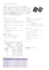 インフィニオンテクノロジーズジャパン株式会社のアイソレータのカタログ