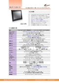 主に組込み向け15型Elkhart Lake Celeron版タッチパネルPC『WLP-7J20-15』-Wincomm Japan Co., Ltd.のカタログ