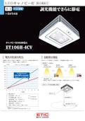 LEDキャノピー灯 調光機能付-Asahi Etic Co., Ltd.のカタログ