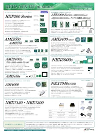 HF帯リーダモジュール 【株式会社アートファイネックスのカタログ】
