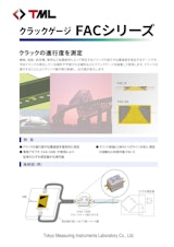 株式会社東京測器研究所のひずみゲージのカタログ