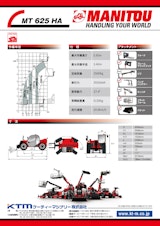 テレハンドラー【MT625HA】のカタログ