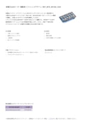低電圧GaNモーター駆動用リファレンスデザイン-Infineon Technologies Japan Co., Ltd.のカタログ
