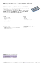 低電圧GaNモーター駆動用リファレンスデザインのカタログ