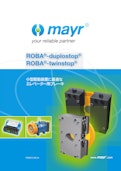 ROBA-duplostop / ROBA-twinstop-Mayr Japan 合同会社のカタログ