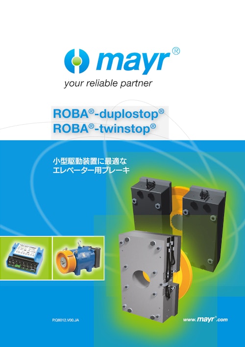 ROBA-duplostop / ROBA-twinstop (Mayr Japan 合同会社) のカタログ