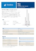 ポリプロピレンフィルターエレメント PP-Q-Japan Donaldson Co., Ltd.のカタログ