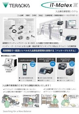 株式会社寺岡精工の倉庫管理システムのカタログ