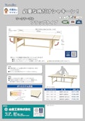 ワークテーブルフラップタイプ-Yamakin Kogyoのカタログ
