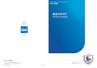 総合カタログ 【株式会社ハウのカタログ】