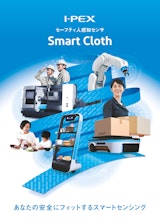 Smart Clothのカタログ