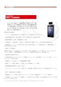 顔認識型サーモグラフィー カメラ分離型 BS-K1TA70MI-T-Bitstrong Co., Ltd.のカタログ