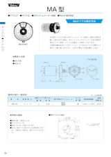 マルチダイアル　MAn-55のカタログ