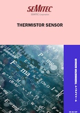 【SEMITEC】サーミスタセンサ　カタログ　　　　　　　　　　　　　ー用途別・特徴別まとめーのカタログ