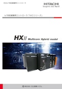 【日立】IoT対応産業用コントローラXH2-九州機電株式会社のカタログ