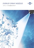 スプレーノズル総合カタログ-Everloy Trading Co., Ltd.のカタログ