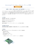 【MPSJ】エレクトロルーブ　コンフォーマルコ―ティン剤-Seiwa Co., Ltd.のカタログ