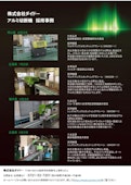 マルチアングルカッティングマシーン　採用事例集-Dydo Co., Ltd.のカタログ