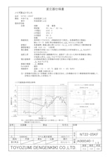 ノイズ防止トランス　NT22-05KFのカタログ