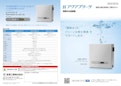 電解水（次亜塩素酸水）生成装置「アクアプリータ」施設衛生用カタログ-KANAZAWA INDUSTRY Co., Ltd.のカタログ