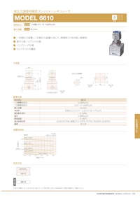 低圧力調整用精密プレッシャーレギュレータ　MODEL 6610 【共栄通信工業株式会社のカタログ】